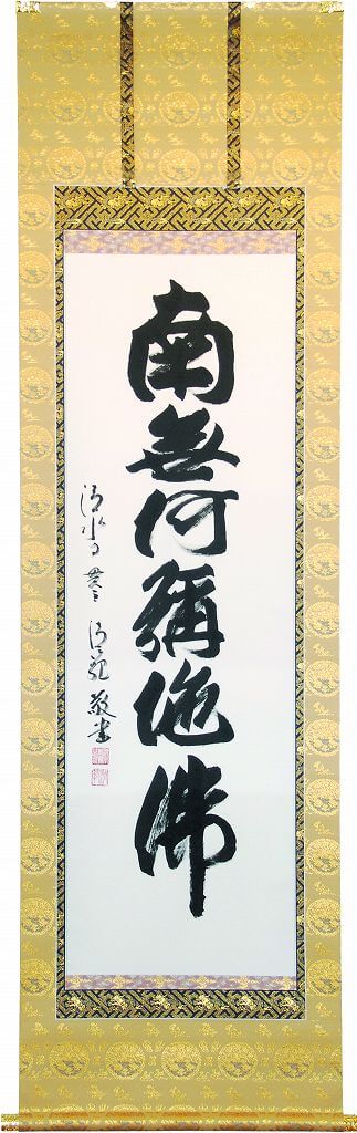 Seihan Mori Calligraphic Art Picture